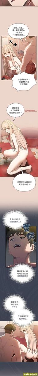 9 老大! 请把女儿交给我!_老大! 请把女儿交给我!