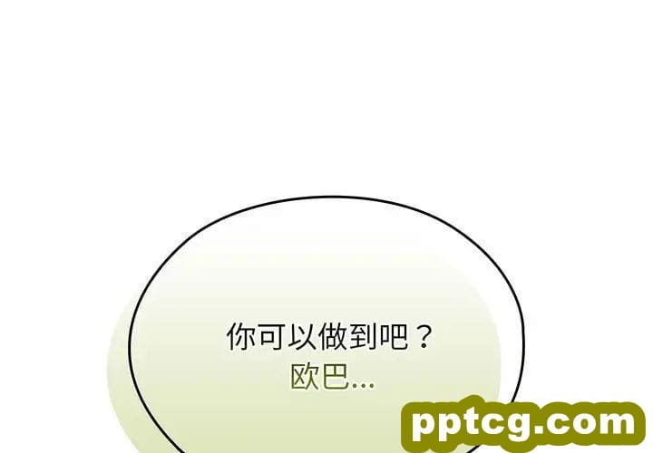 8 老大! 请把女儿交给我!_老大! 请把女儿交给我!-皮皮兔动漫
