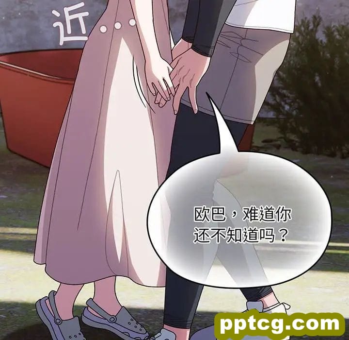 8 老大! 请把女儿交给我!_老大! 请把女儿交给我!