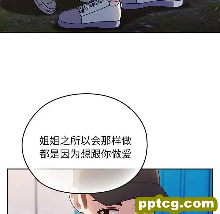 8 老大! 请把女儿交给我!_老大! 请把女儿交给我!