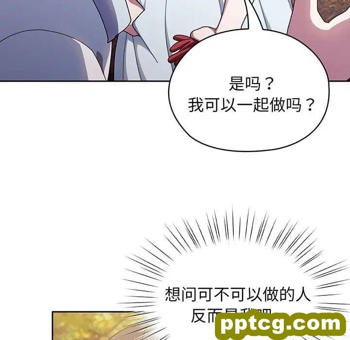 8 老大! 请把女儿交给我!_老大! 请把女儿交给我!