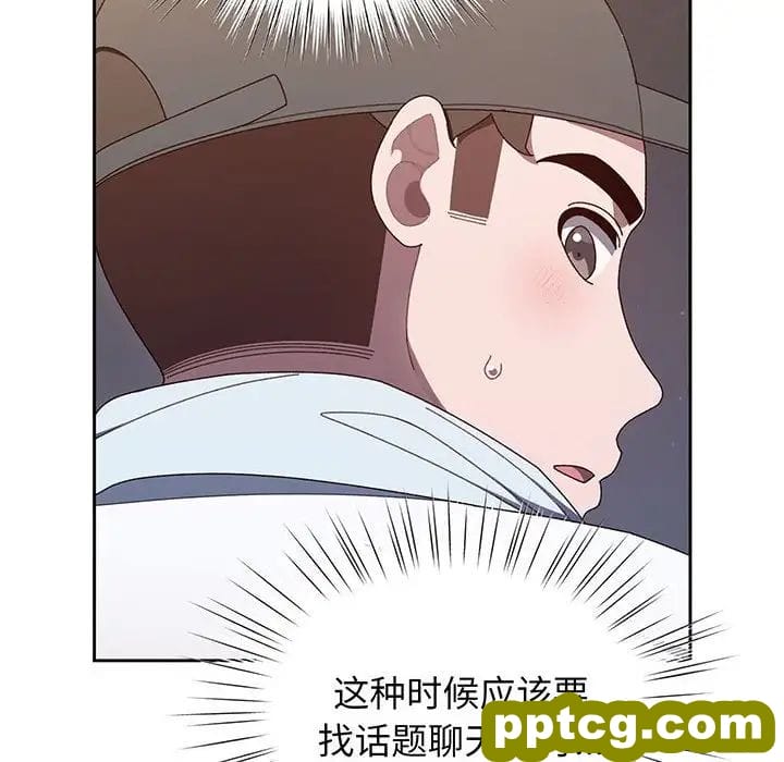 8 老大! 请把女儿交给我!_老大! 请把女儿交给我!