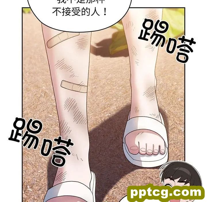 8 老大! 请把女儿交给我!_老大! 请把女儿交给我!