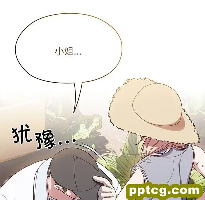 8 老大! 请把女儿交给我!_老大! 请把女儿交给我!