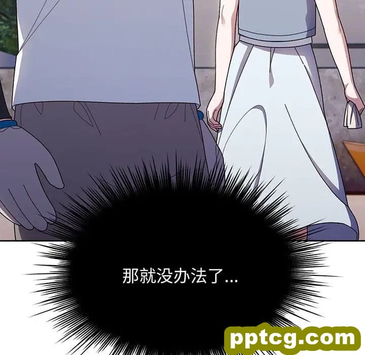 8 老大! 请把女儿交给我!_老大! 请把女儿交给我!
