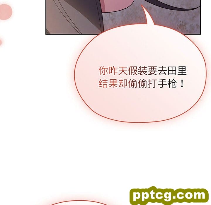 第 7 话_老大! 请把女儿交给我!
