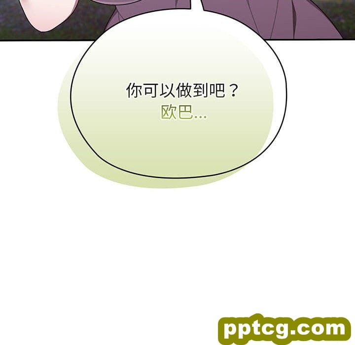 第 7 话_老大! 请把女儿交给我!