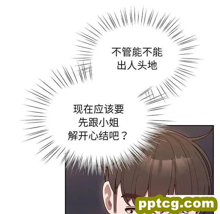 6 老大! 请把女儿交给我!_老大! 请把女儿交给我!
