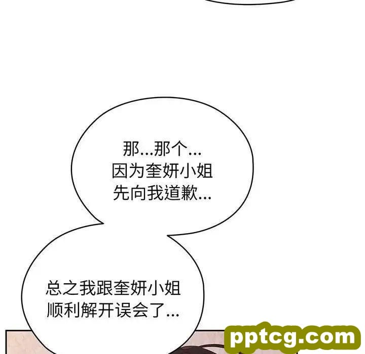 6 老大! 请把女儿交给我!_老大! 请把女儿交给我!