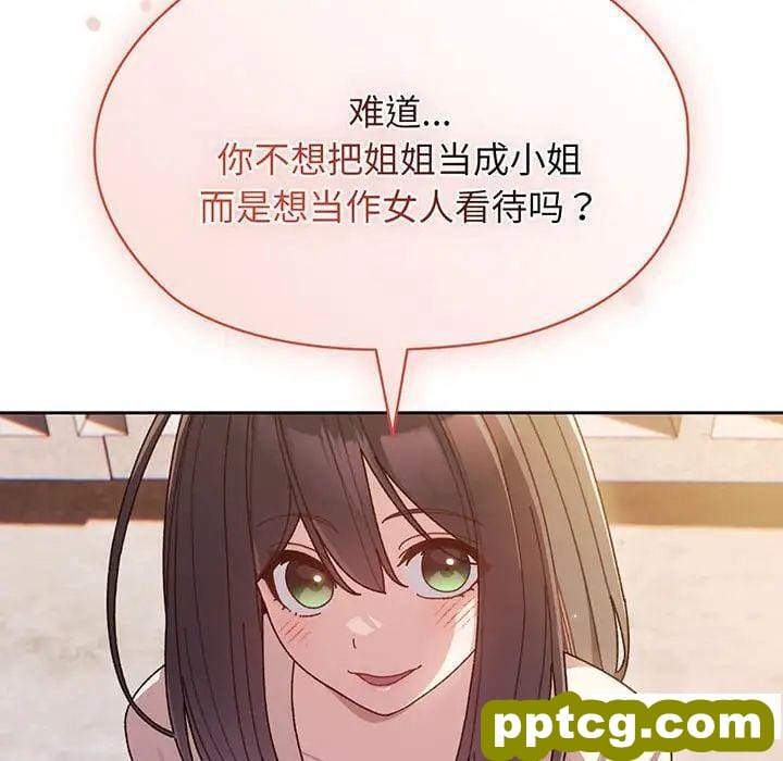 6 老大! 请把女儿交给我!_老大! 请把女儿交给我!