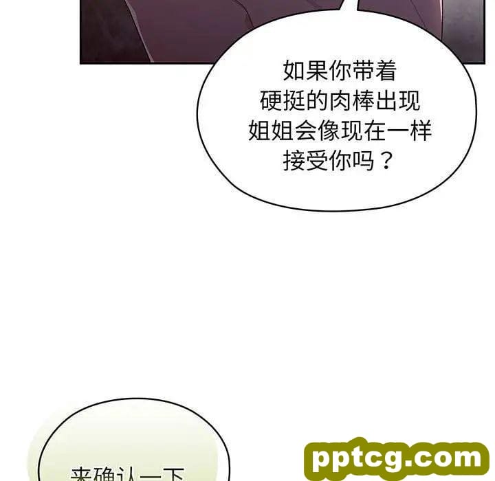 6 老大! 请把女儿交给我!_老大! 请把女儿交给我!
