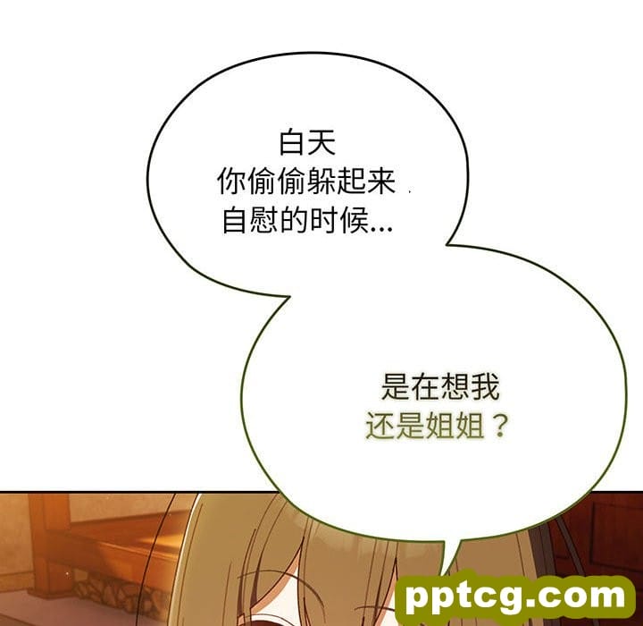 第 4 话_老大! 请把女儿交给我!