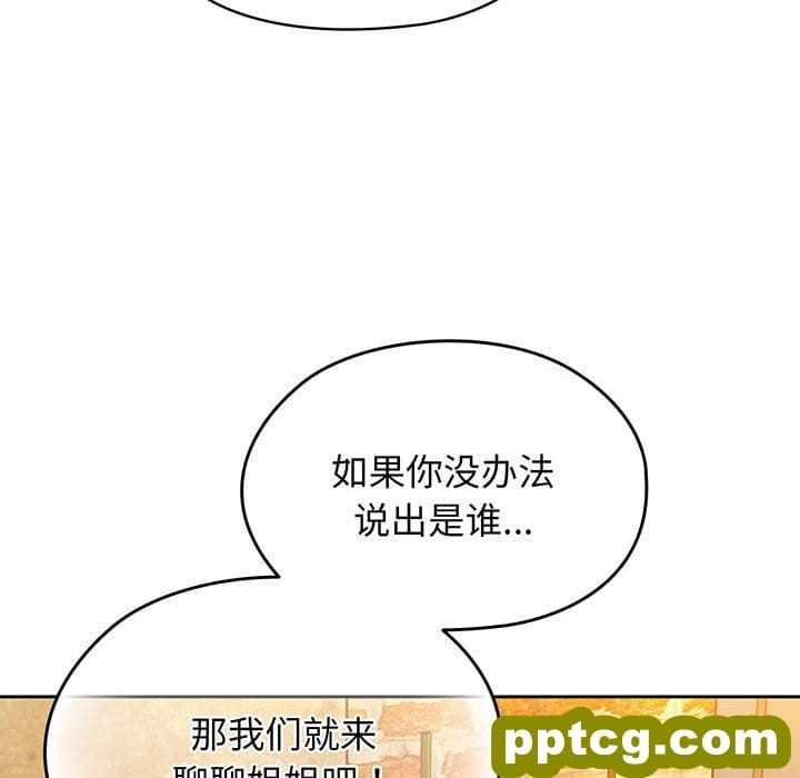 第 4 话_老大! 请把女儿交给我!