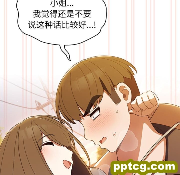 第 4 话_老大! 请把女儿交给我!