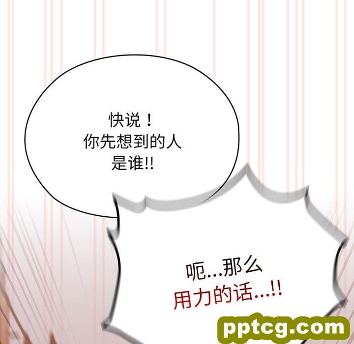 第 4 话_老大! 请把女儿交给我!