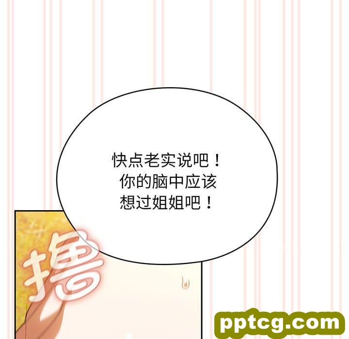 第 4 话_老大! 请把女儿交给我!