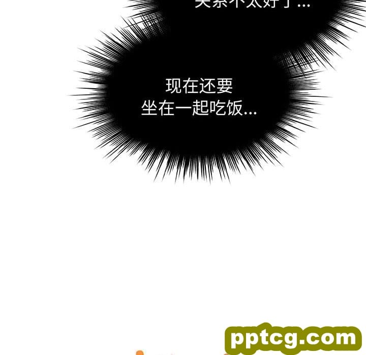 第 4 话_老大! 请把女儿交给我!