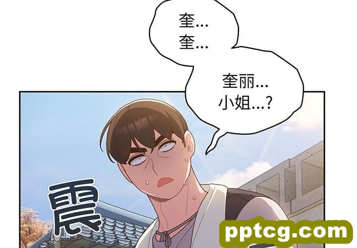 第 3 话_老大! 请把女儿交给我!