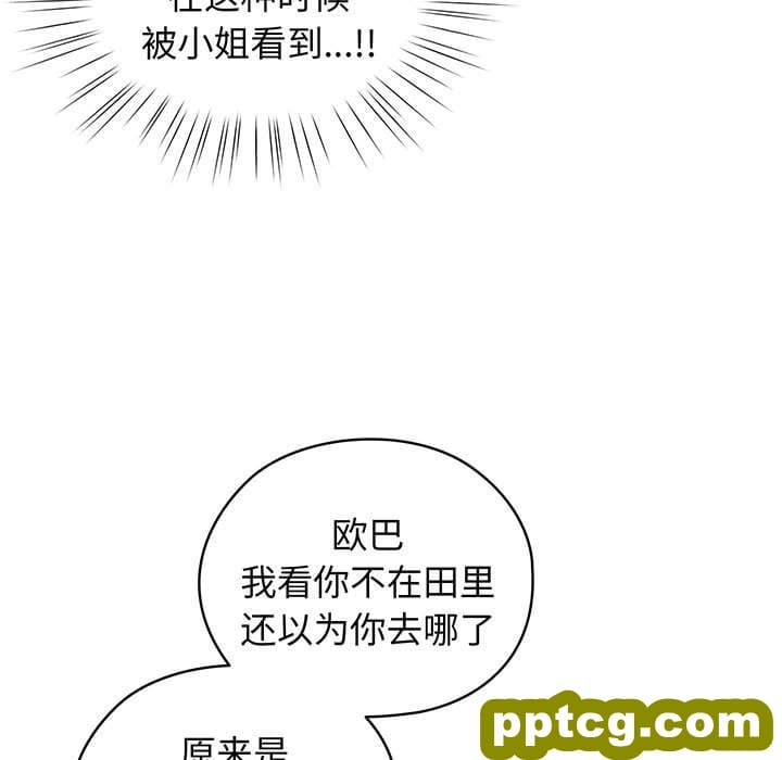 第 3 话_老大! 请把女儿交给我!