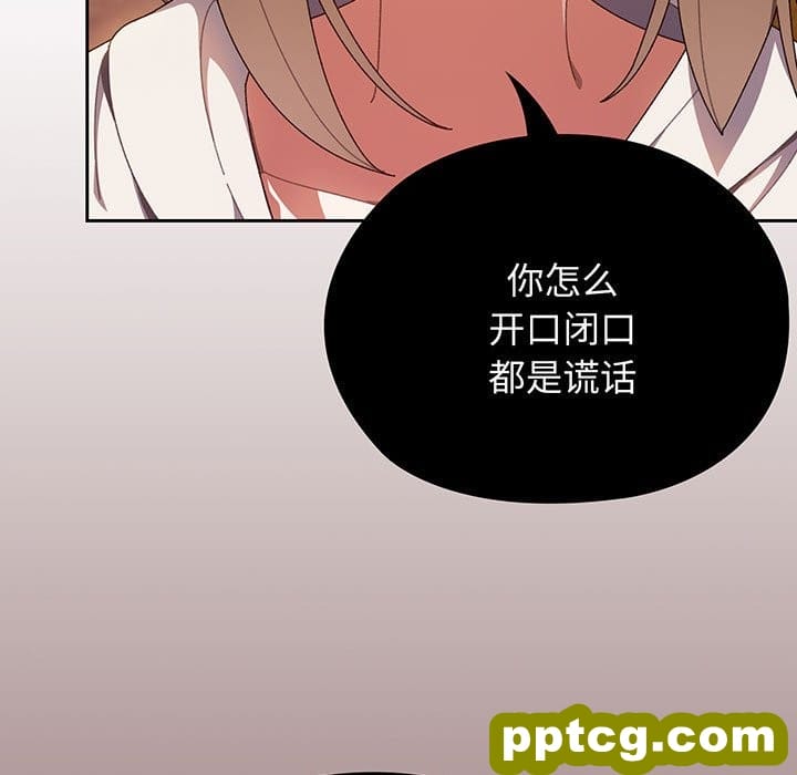 第 3 话_老大! 请把女儿交给我!