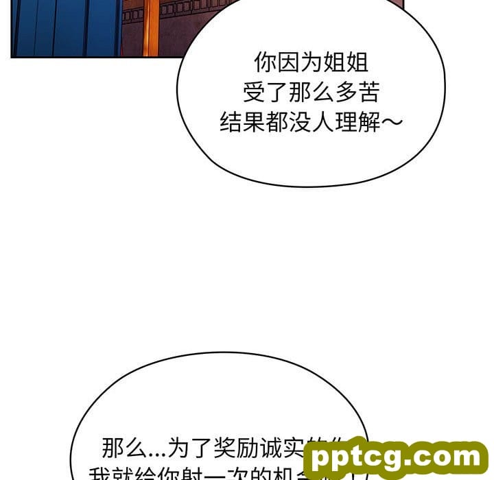 第 3 话_老大! 请把女儿交给我!