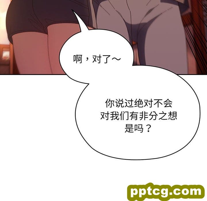 第 3 话_老大! 请把女儿交给我!