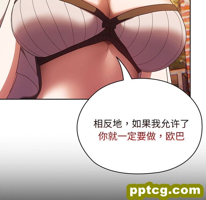 第 3 话_老大! 请把女儿交给我!