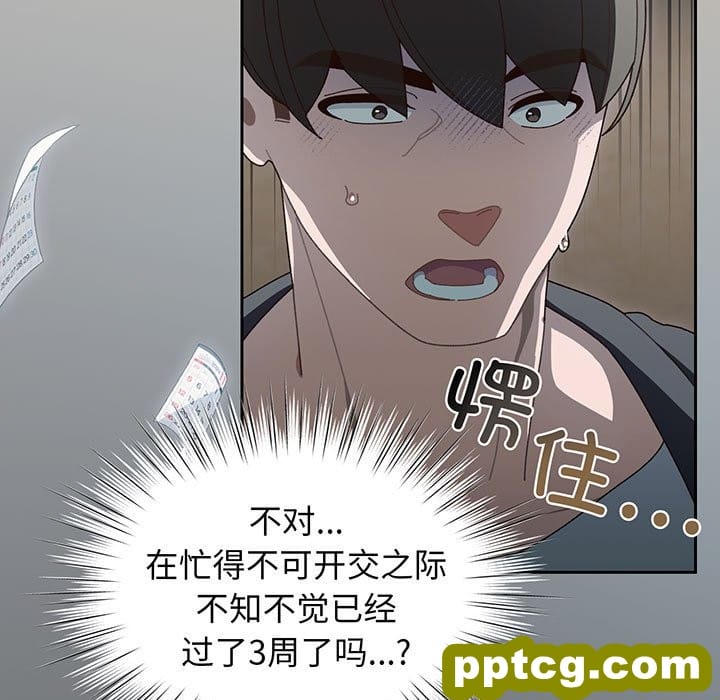第 2 话_老大! 请把女儿交给我!