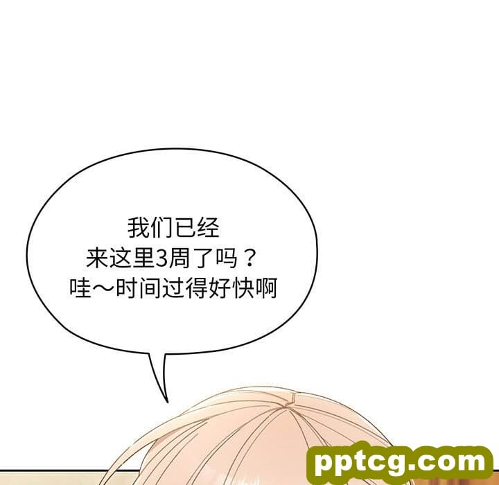 第 2 话_老大! 请把女儿交给我!