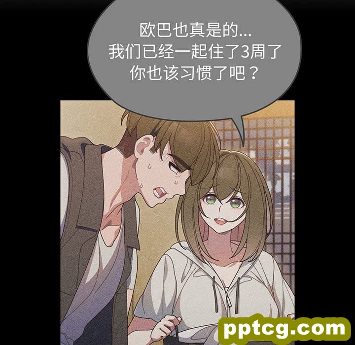 第 2 话_老大! 请把女儿交给我!