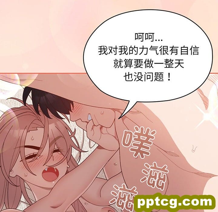 第 2 话_老大! 请把女儿交给我!
