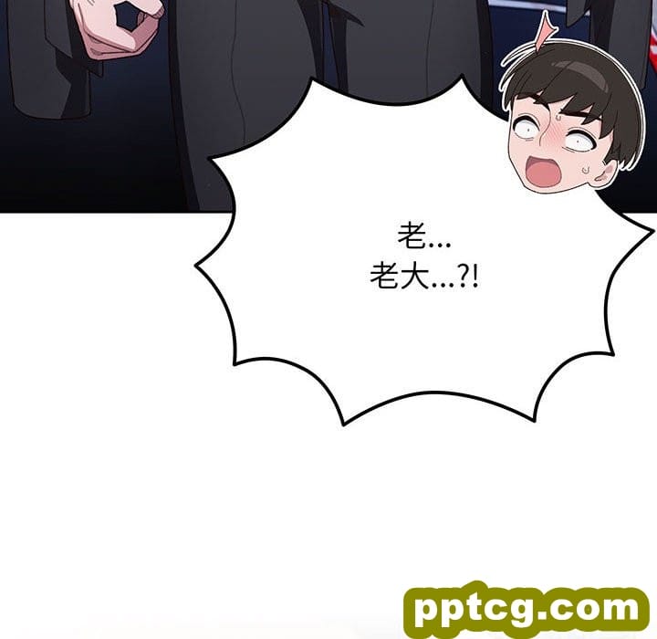 第 1 话_老大! 请把女儿交给我!