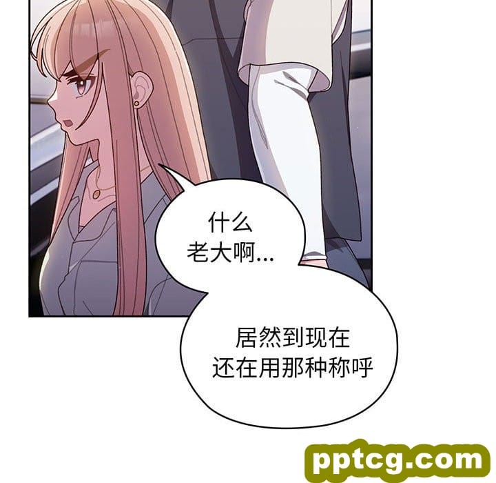 第 1 话_老大! 请把女儿交给我!