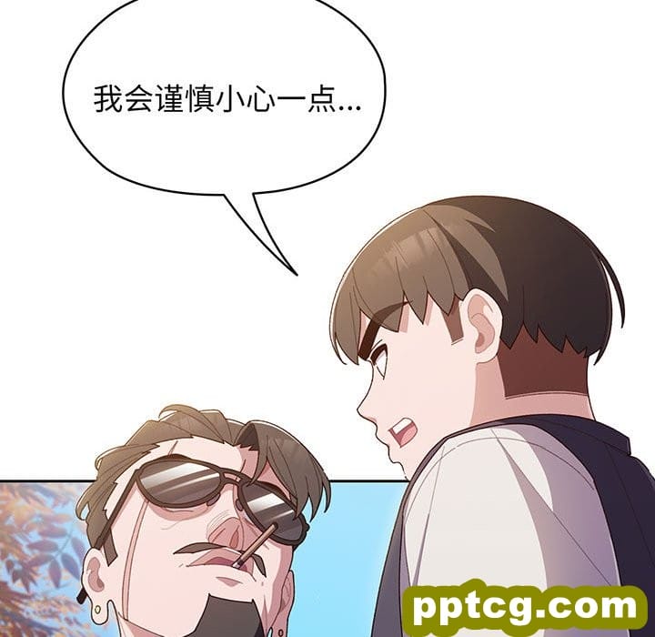 第 1 话_老大! 请把女儿交给我!