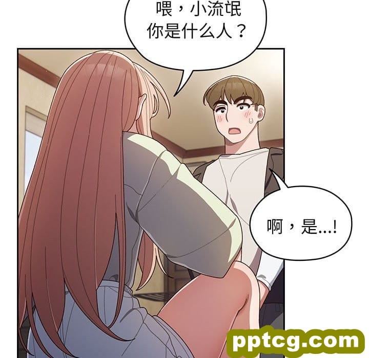 第 1 话_老大! 请把女儿交给我!