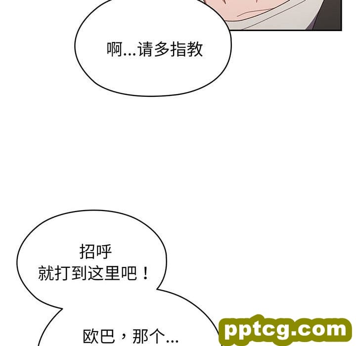 第 1 话_老大! 请把女儿交给我!