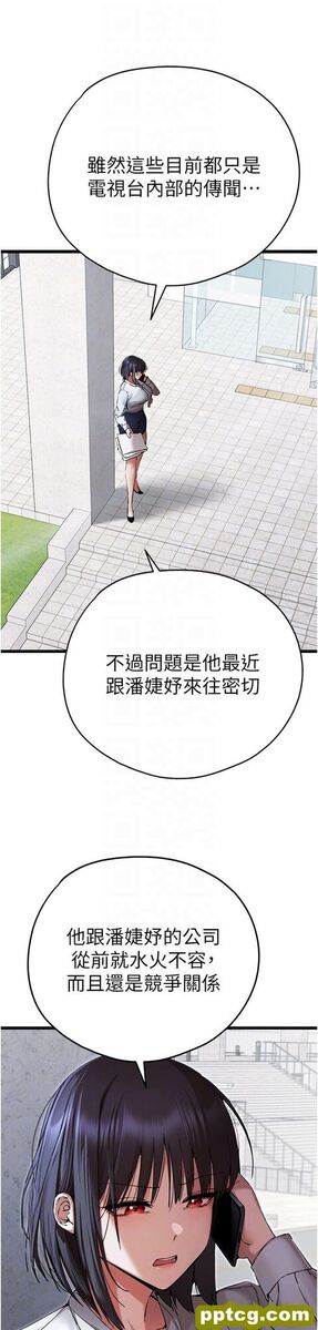 第48话  令人恐惧的蛇蝎美人_初次深交，请多指教