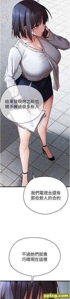 第48话  令人恐惧的蛇蝎美人_初次深交，请多指教