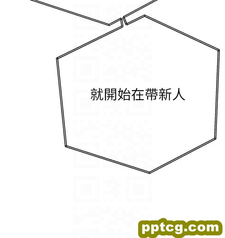 第48话  令人恐惧的蛇蝎美人_初次深交，请多指教