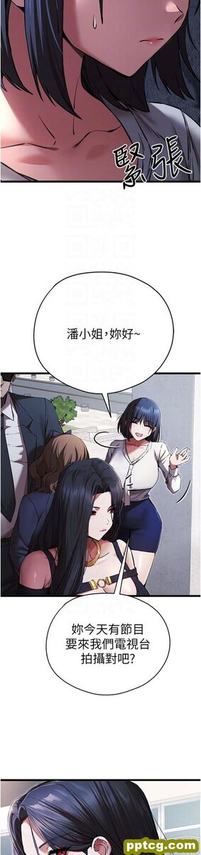 第48话  令人恐惧的蛇蝎美人_初次深交，请多指教