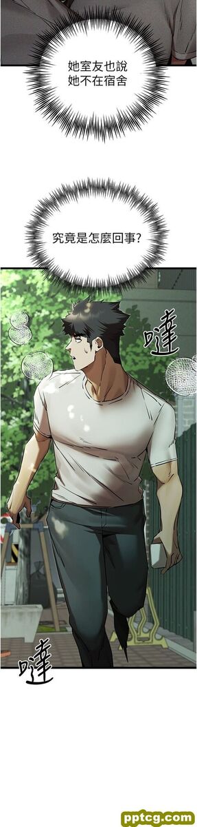 第48话  令人恐惧的蛇蝎美人_初次深交，请多指教