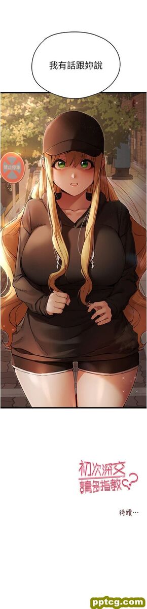 第48话 令人恐惧的蛇蝎美人_初次深交,请多指教-皮皮兔动漫