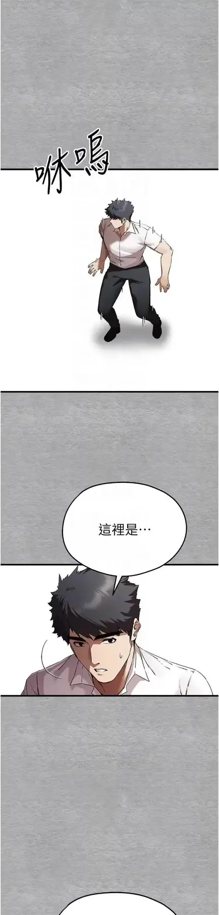 第47话  大肉棒的感觉如何?_初次深交，请多指教