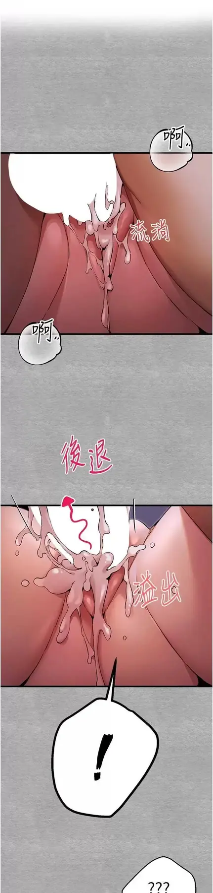 第46话  拿室友当「配菜」_初次深交，请多指教