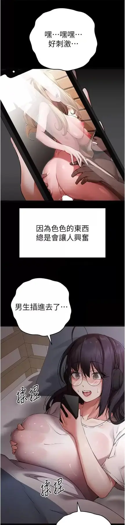第46话  拿室友当「配菜」_初次深交，请多指教