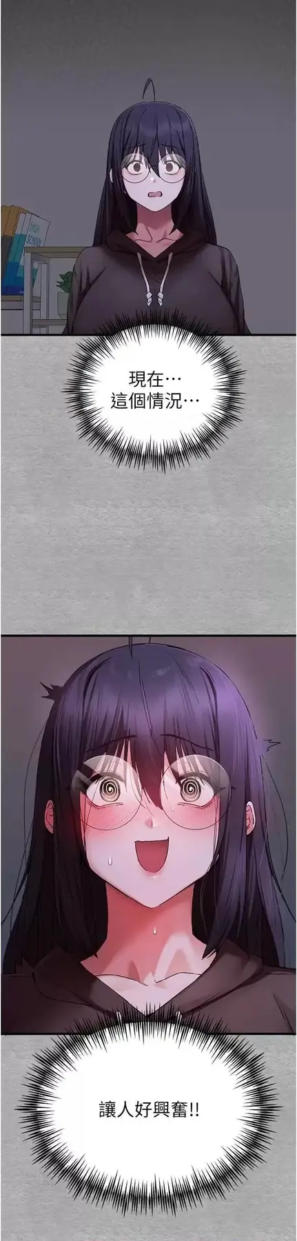 第46话  拿室友当「配菜」_初次深交，请多指教