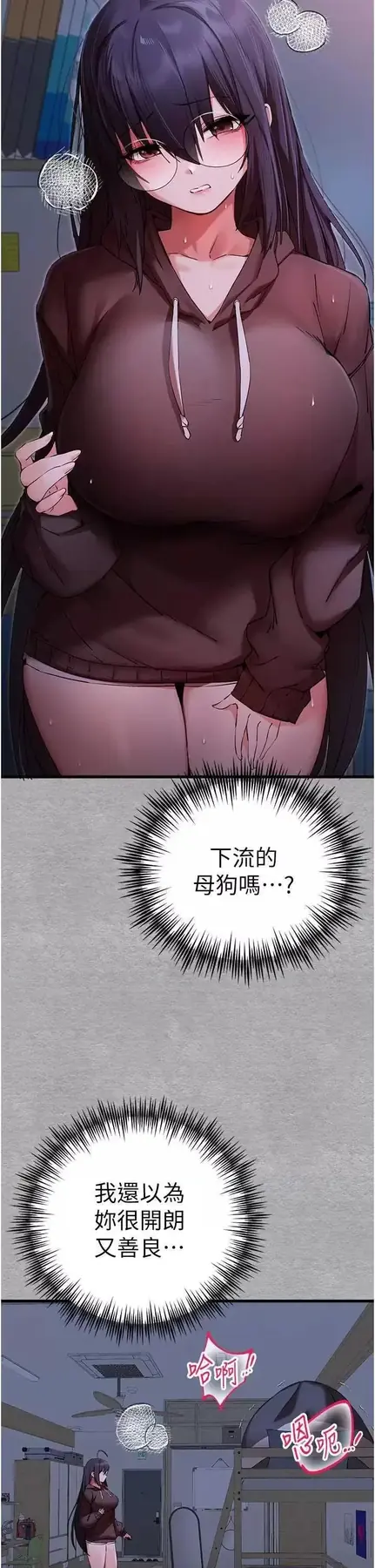 第46话  拿室友当「配菜」_初次深交，请多指教