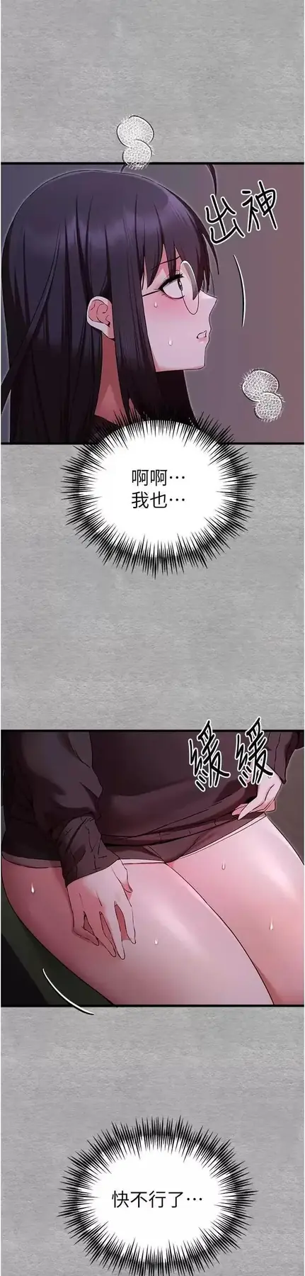 第46话  拿室友当「配菜」_初次深交，请多指教