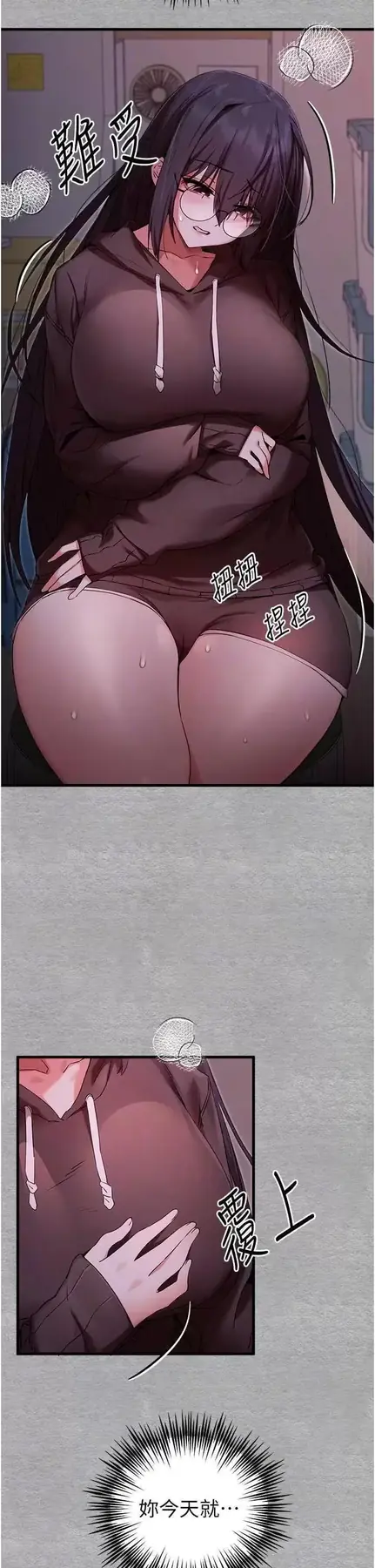 第46话  拿室友当「配菜」_初次深交，请多指教