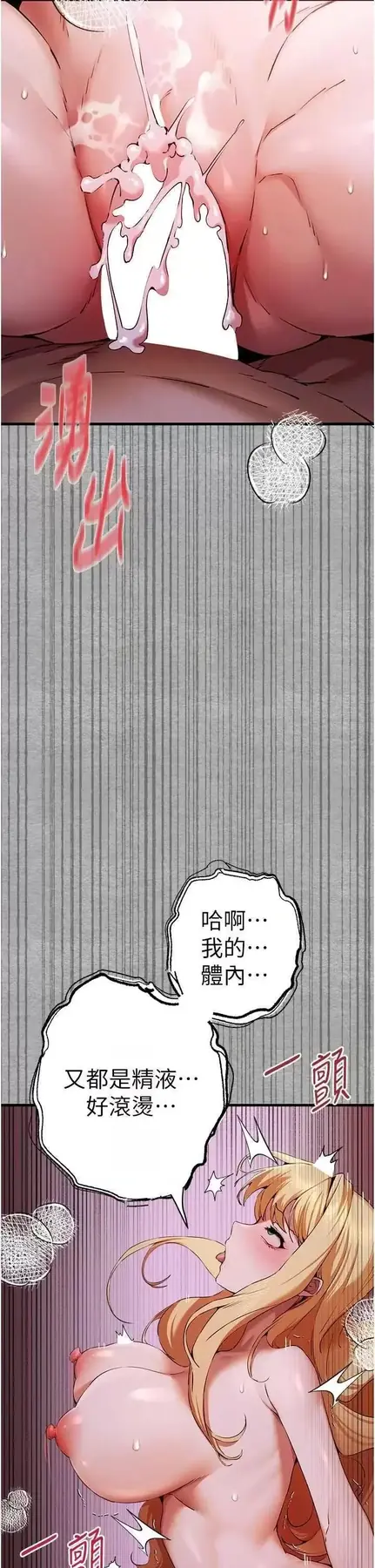第46话  拿室友当「配菜」_初次深交，请多指教